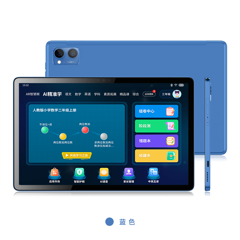 10.36寸智能学习平板电脑（MT8183）