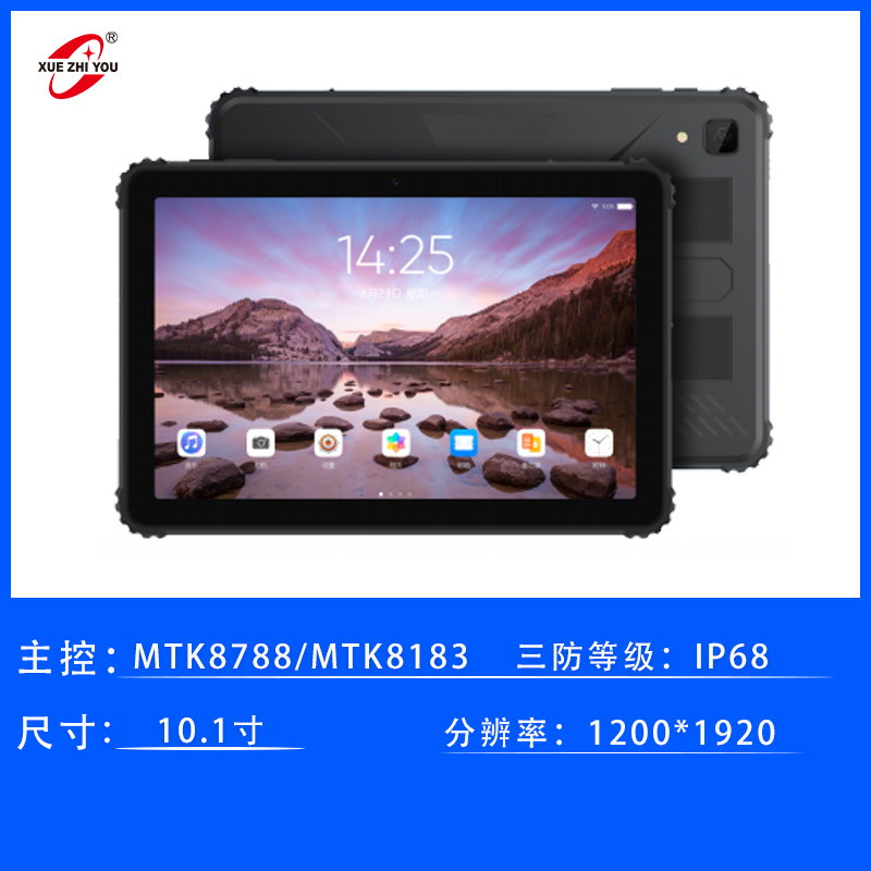 多尺寸三防工业平板电脑