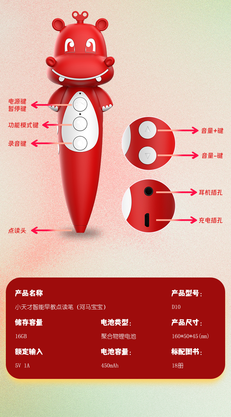 小天才早教点读笔26.jpg